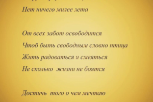 Луч надежды