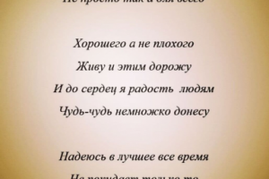 О том для чего я живу