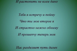 Где та самая?