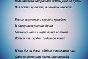 Капли памяти