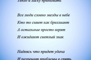 Тема (Надежда на удачу )