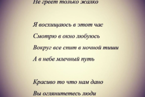 Стих на тему (Ночь)