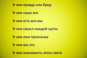 Стихотворение на тему  в чем же вся суть (Права защищены))