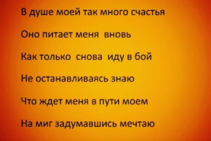 Стихотворение под заказ (Бой)