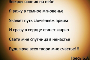 Заказать стихотворение под ключ