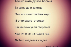 Стихотворение о матери (ПОД ЗАКАЗ)