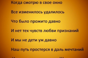 Стихотворение под названием (МИР)