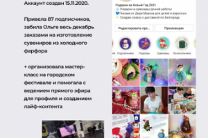 SMM для новогодних сувениров