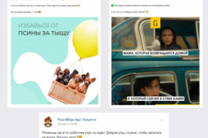 Посты для групп ВКонтакте