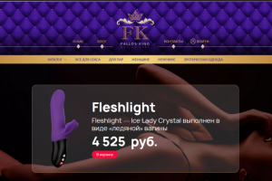 ИНТЕРНЕТ-МАГАЗИН ИНТИМ ТОВАРОВ