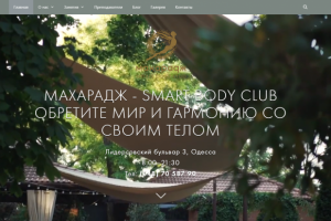 МАХАРАДЖ - SMART BODY CLUB