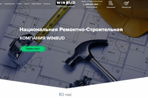 Строительная компания WINBUD