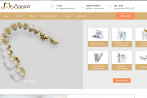 Стоматология Prioritet