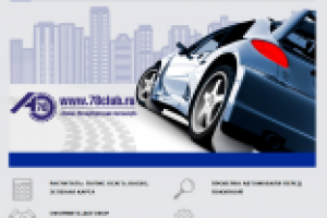 78club "Санкт-Петербургский Автоклуб "