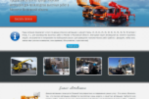 Одностраничник