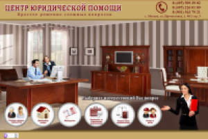 Центр юридической помощи