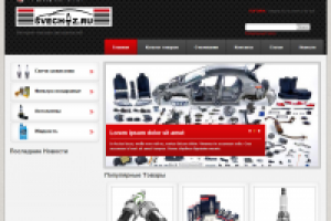 Интернет-магазин автозапчастей