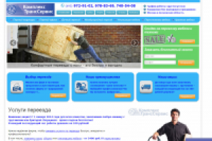 Компания КомплексТрансСервис