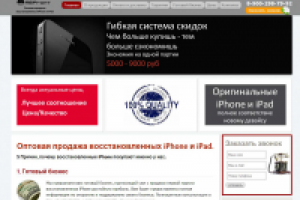 Оптовая продажа восстановленных iPhone и iPad