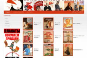 Самое советское искуство