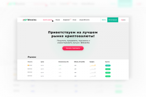 Первый экран сайта про крипту