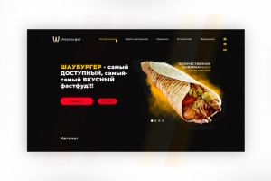 Фастфуд-ресторан