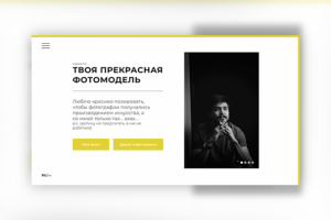 Сайт-визитка для фотомодели