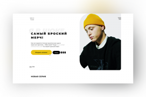 Продажа мерча