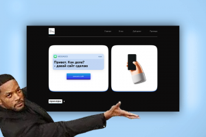 Просто первая моя работа