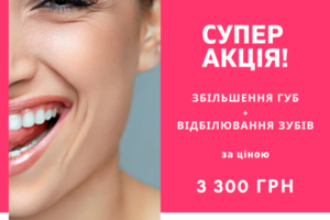Услуга косметолога.