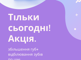 Косметолог