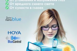 Очковые линзы 1