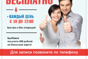 Рекламный плакат