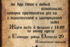 Баннер приглашение