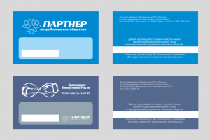 Потребительское общество "Партнер" и кку "Комсомольский 15"