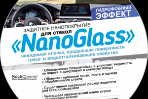 Рекламная продукция для детейлинг-центра