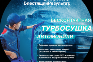 Рекламная продукция для детейлинг-центра