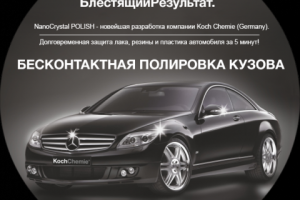 Рекламная продукция для детейлинг-центра