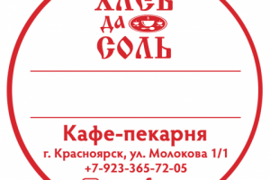 Наклейка для пекарни с логотипом