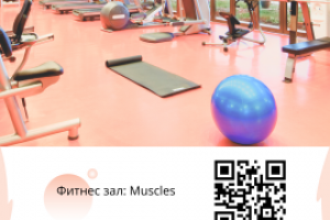 Рекламный баннер сети фитнес клубов muscles