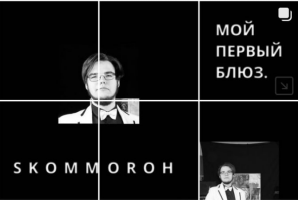 Оформление Instagram в черно белом стиле