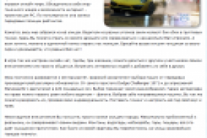 Сетевая онлайн игра «Need for Speed World»