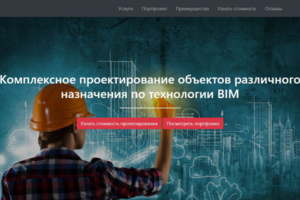 Разработка проектной документации для строительства