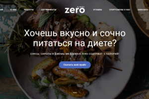 Продажа диетических продуктов питания