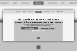 Прототип корпоративного сайта коворкинга "Crystal of Thought"