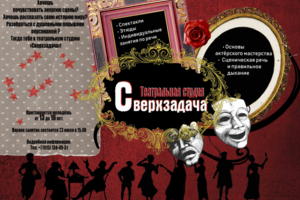 Афиша