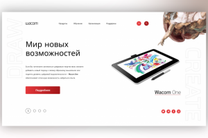 Магазин Wacom