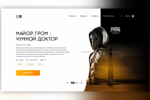 Онлайн кинотеатр