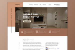 Сайт строительной компании Levico