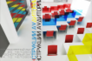 Работа 2854548